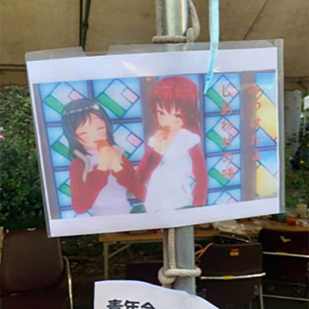 吉祥寺教会青年会若葉